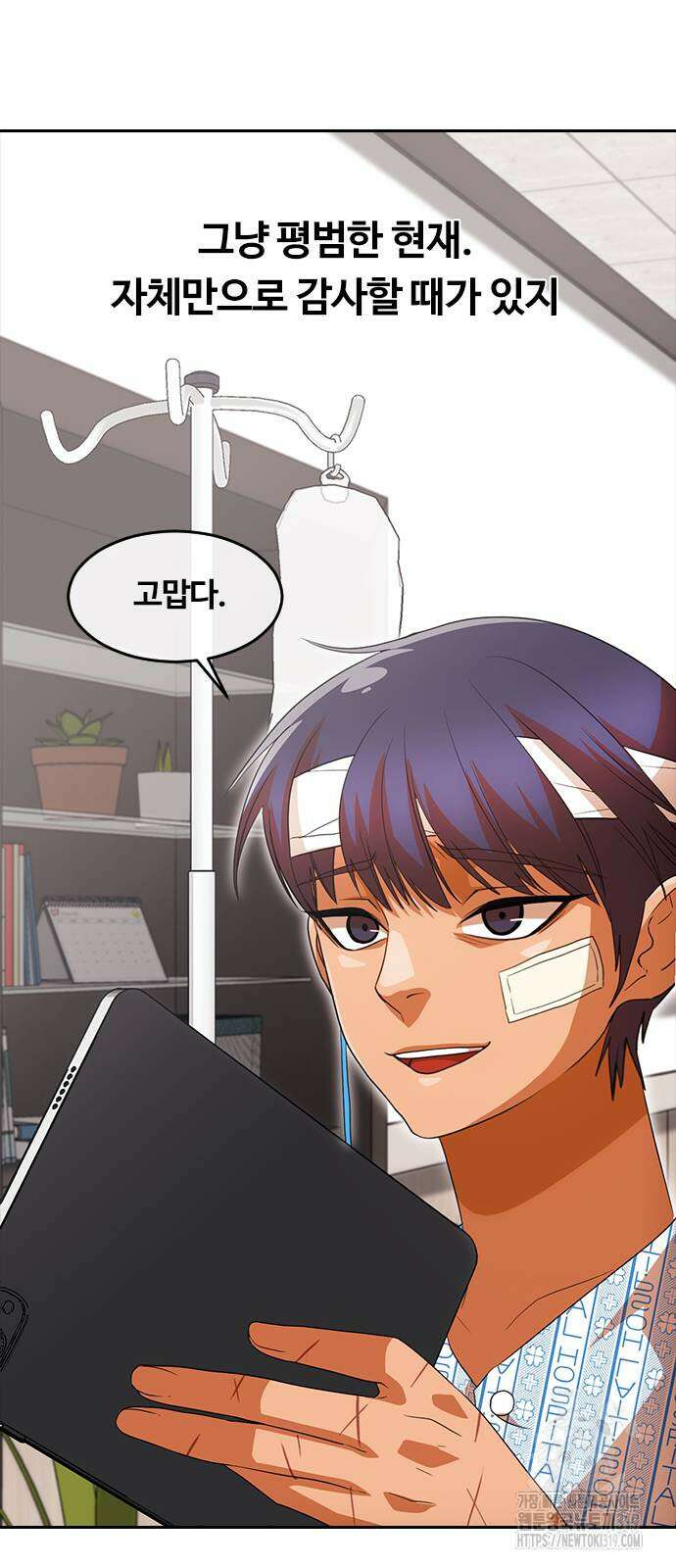 랜덤채팅의 그녀! 317화 13