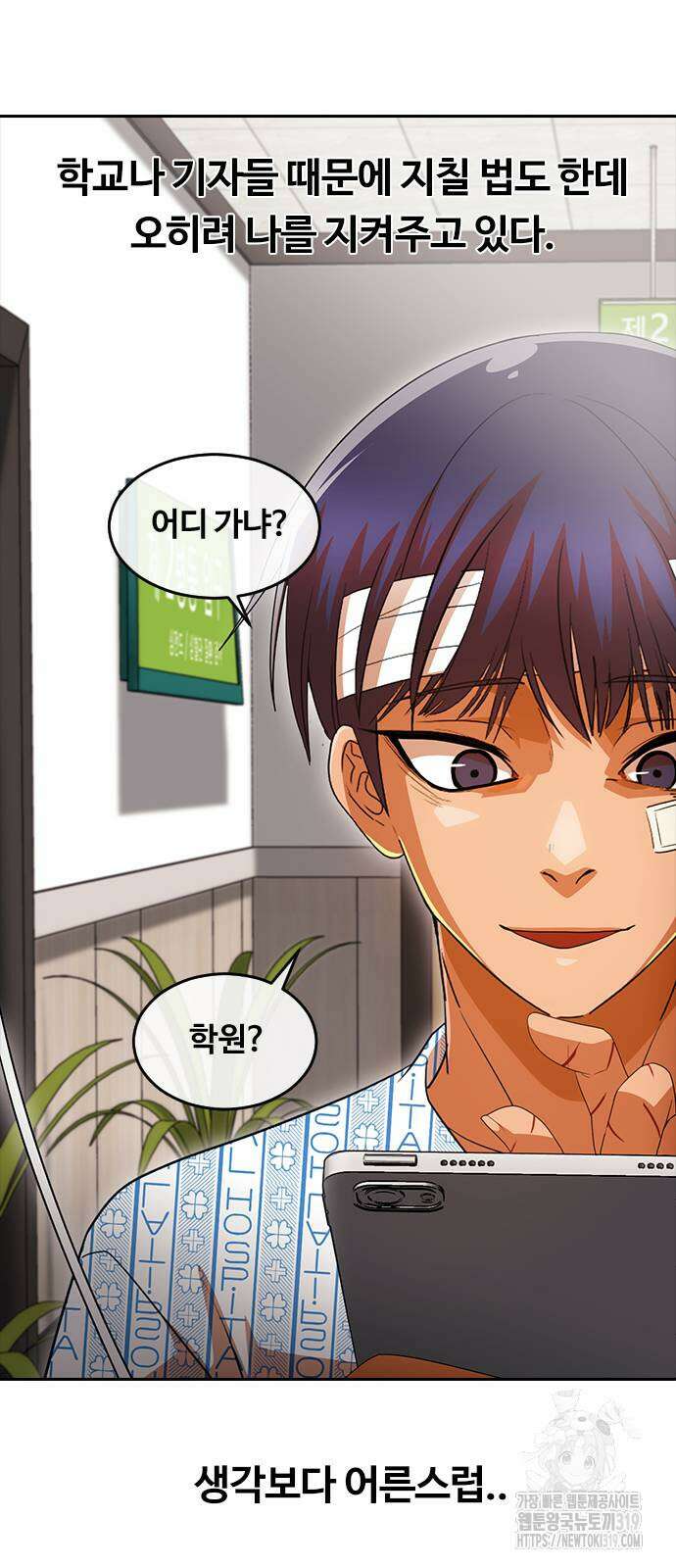 랜덤채팅의 그녀! 317화 15
