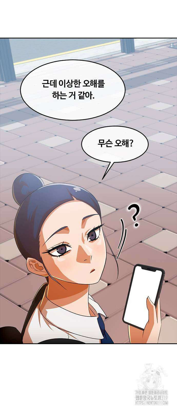 랜덤채팅의 그녀! 317화 23