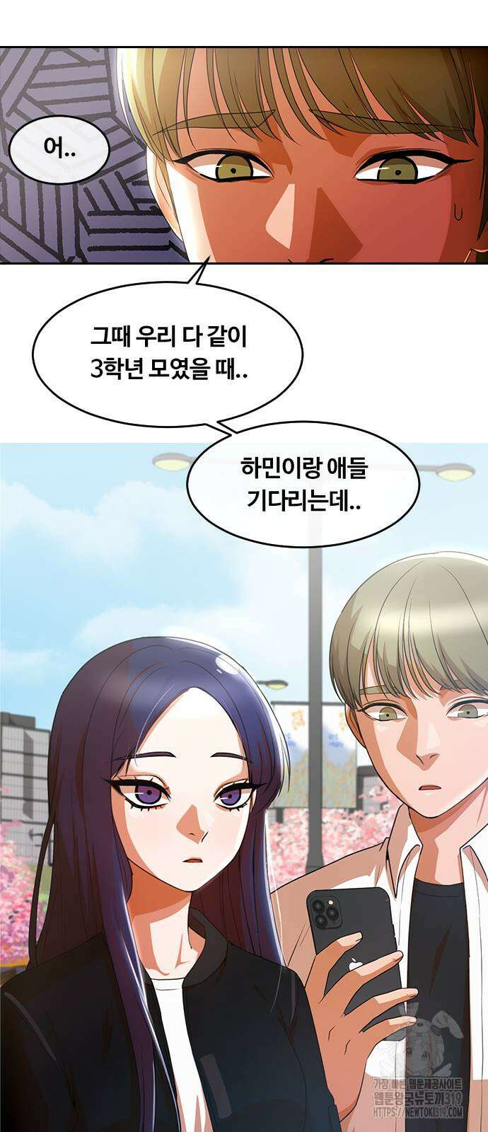 랜덤채팅의 그녀! 317화 24
