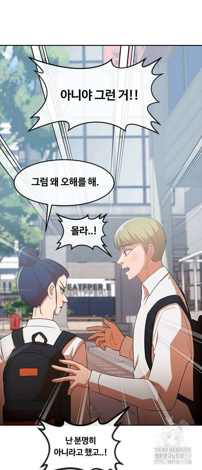 랜덤채팅의 그녀! 317화 26
