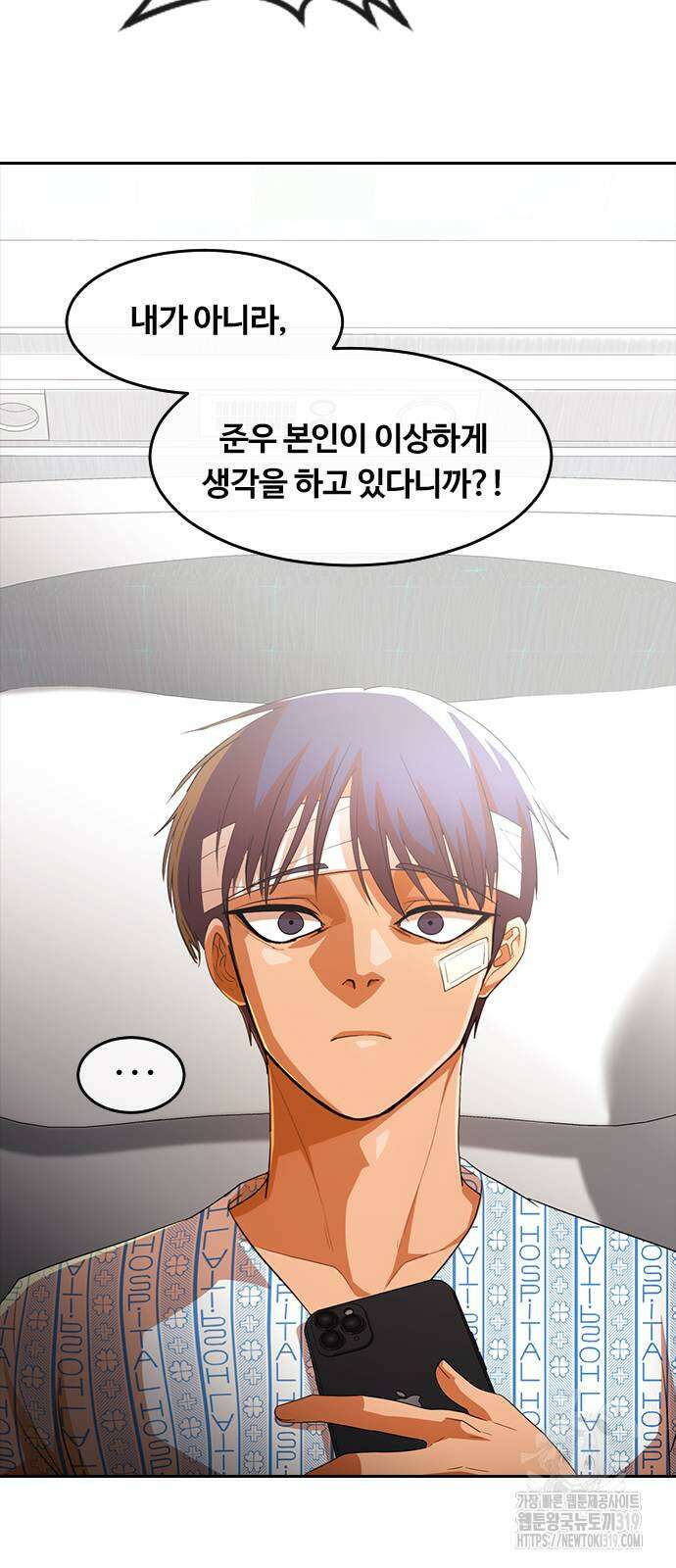 랜덤채팅의 그녀! 317화 27