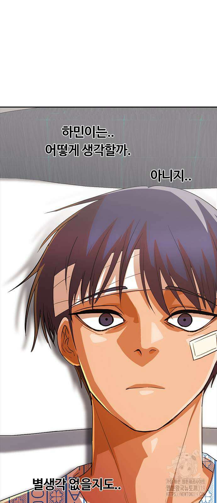 랜덤채팅의 그녀! 317화 28