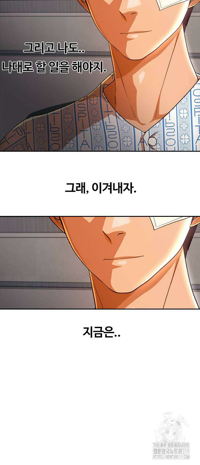 랜덤채팅의 그녀! 317화 32