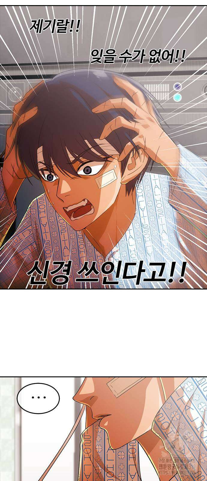 랜덤채팅의 그녀! 317화 33