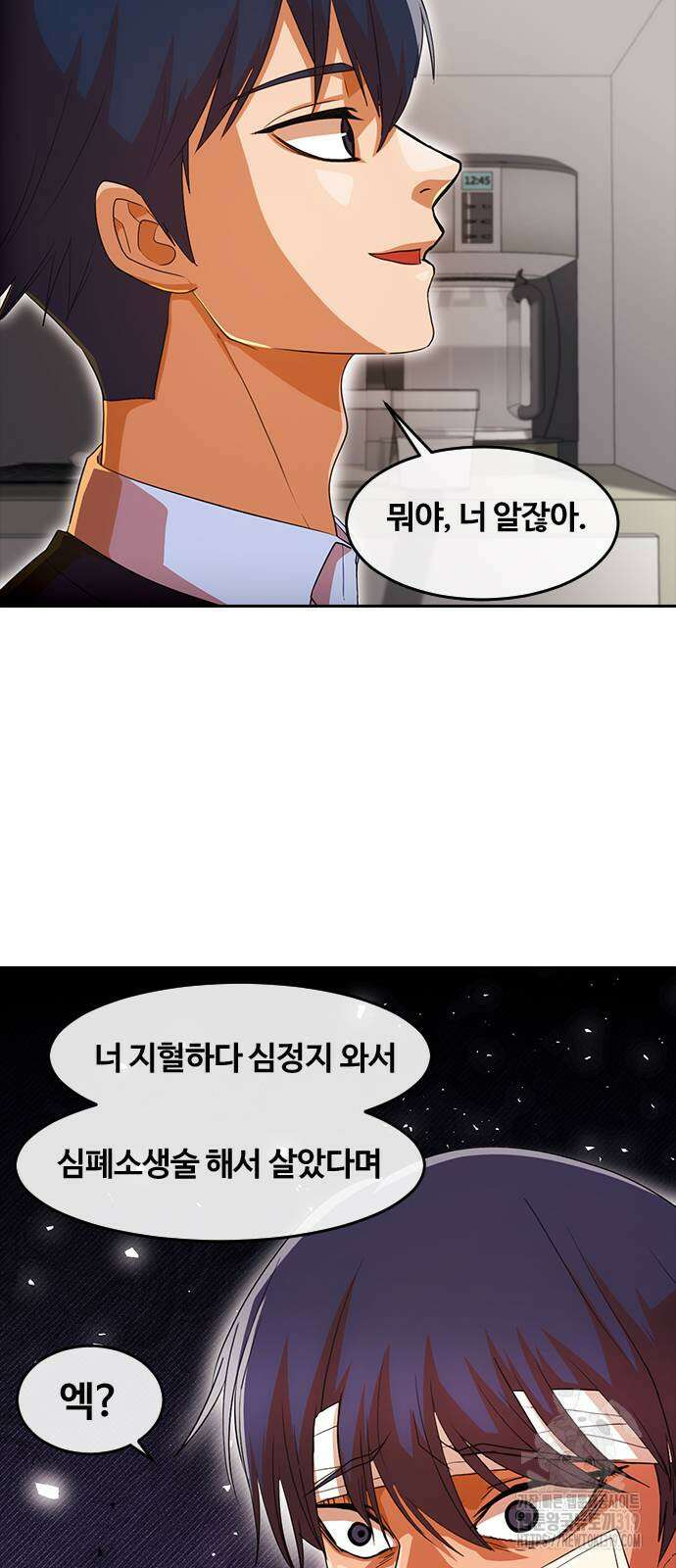 랜덤채팅의 그녀! 317화 38