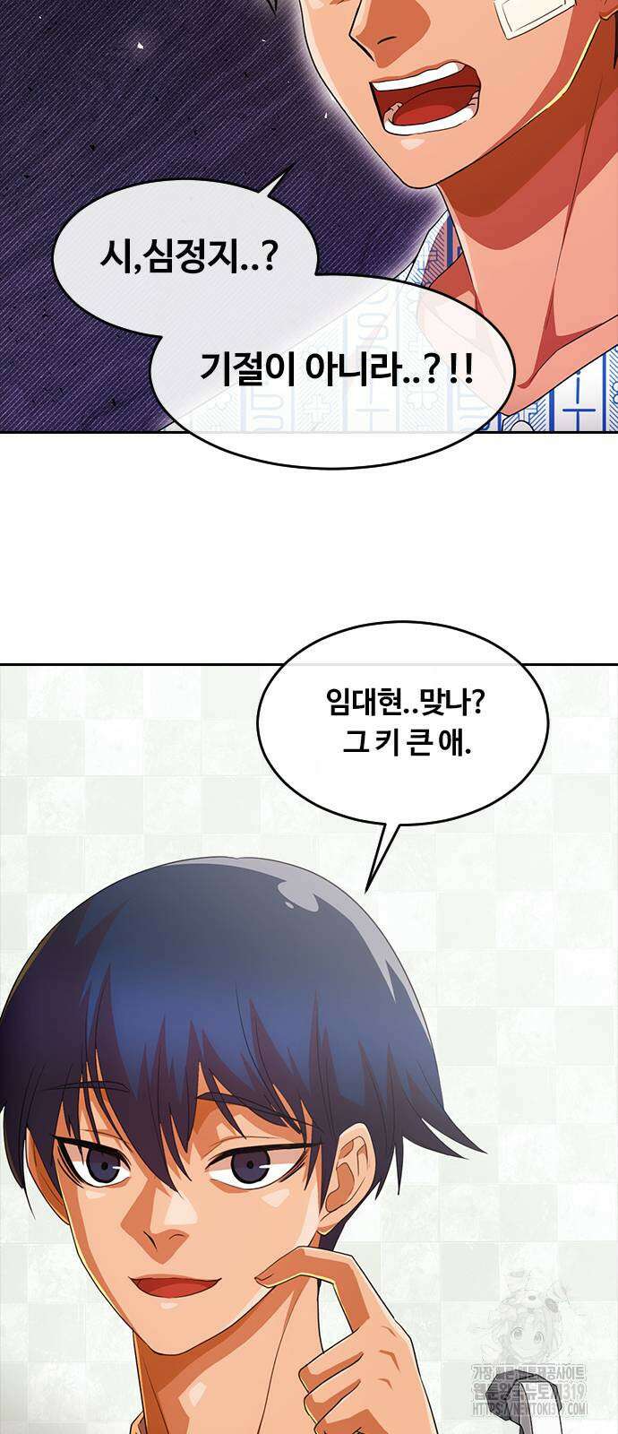 랜덤채팅의 그녀! 317화 39