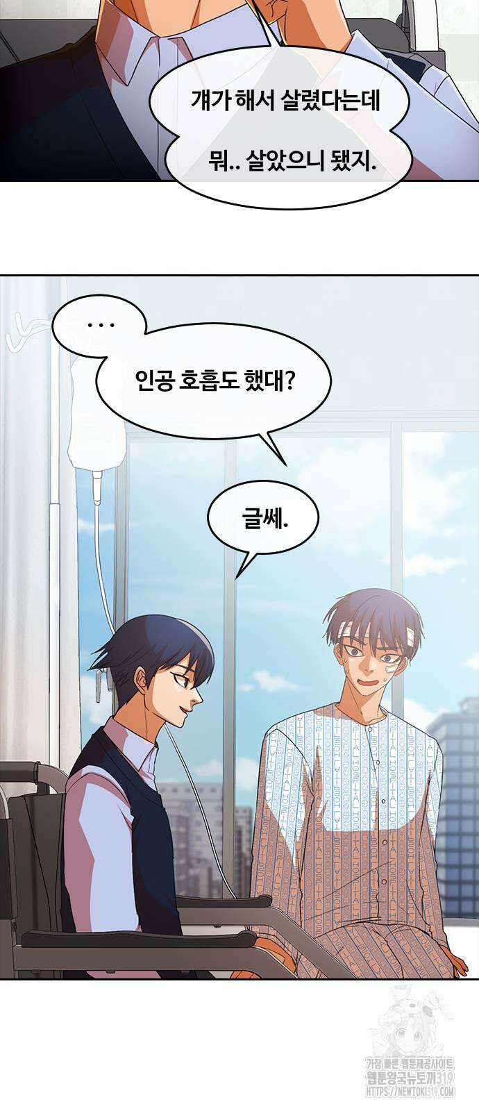 랜덤채팅의 그녀! 317화 40