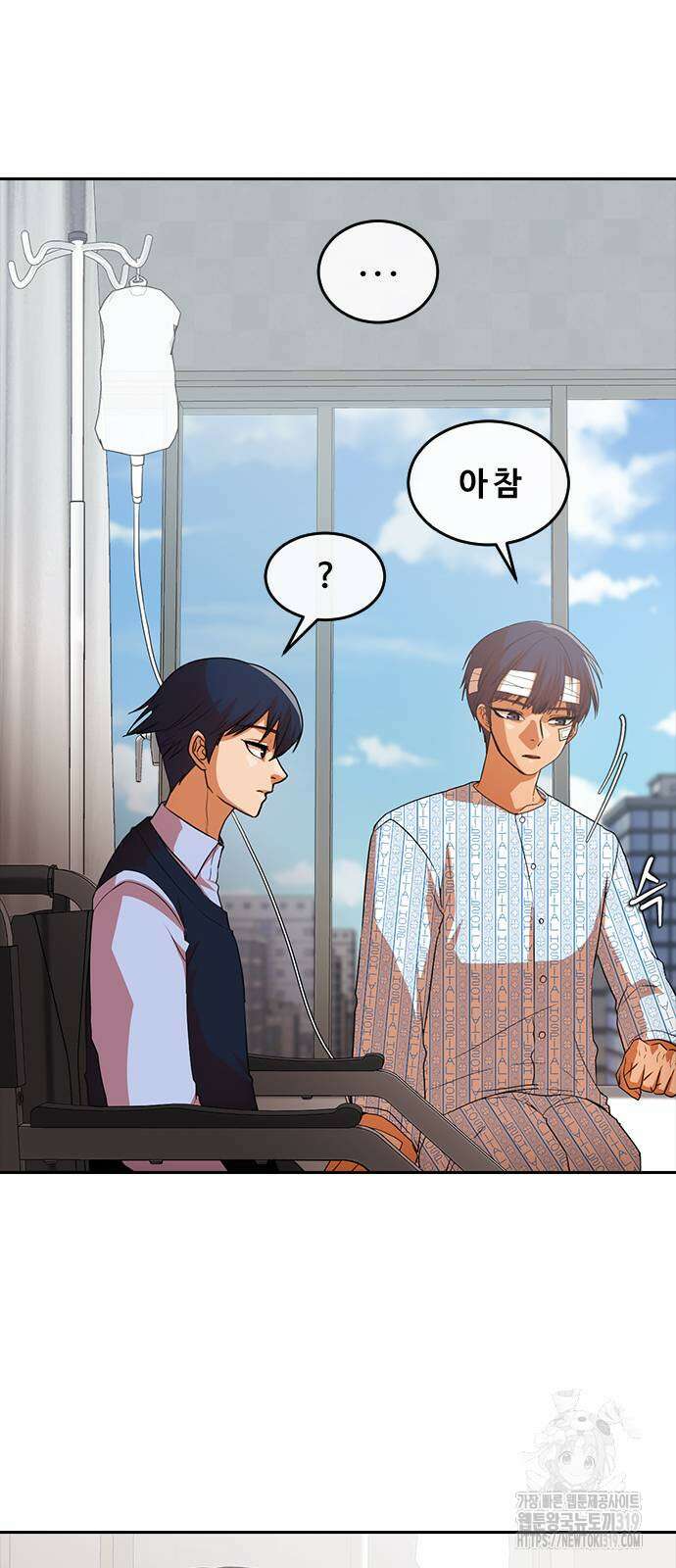 랜덤채팅의 그녀! 317화 41