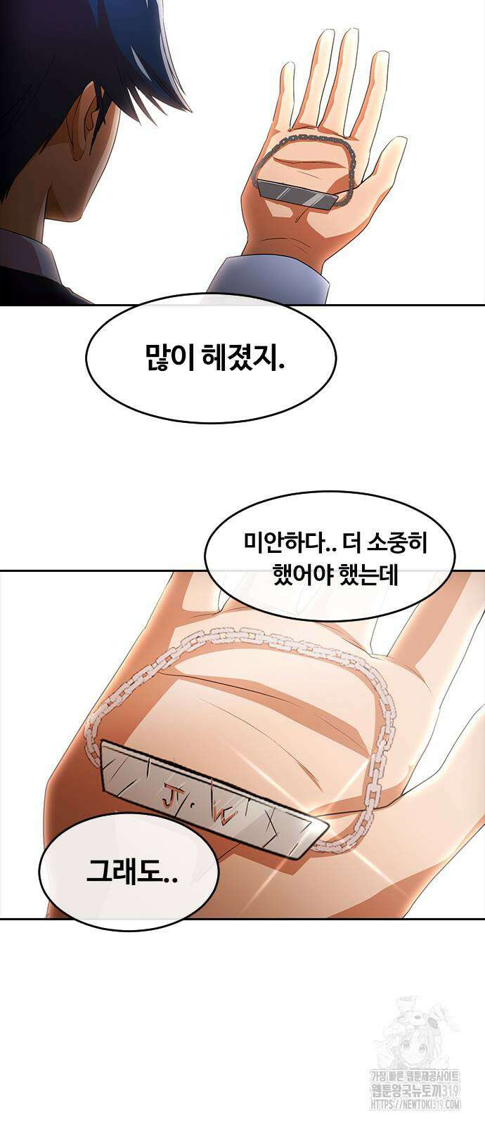 랜덤채팅의 그녀! 317화 43