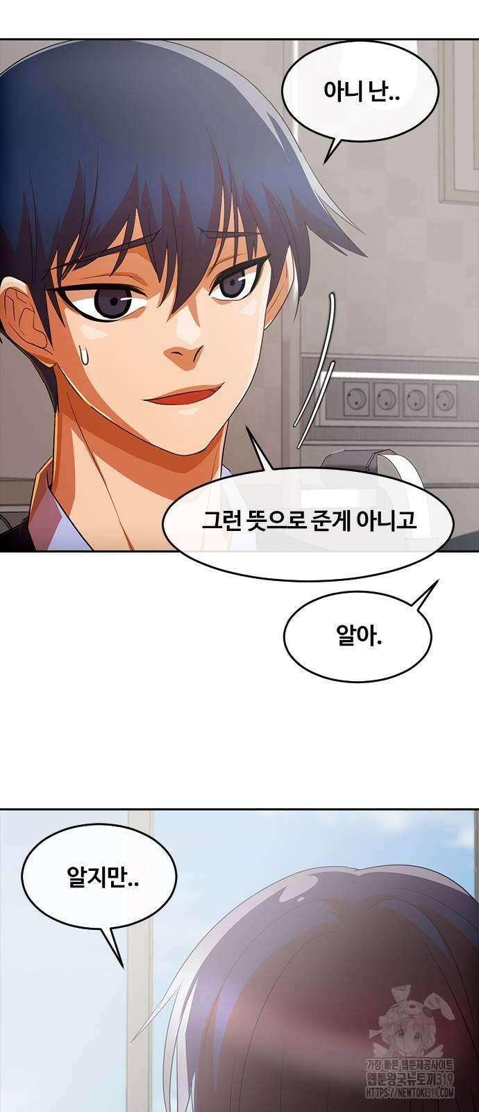 랜덤채팅의 그녀! 317화 46