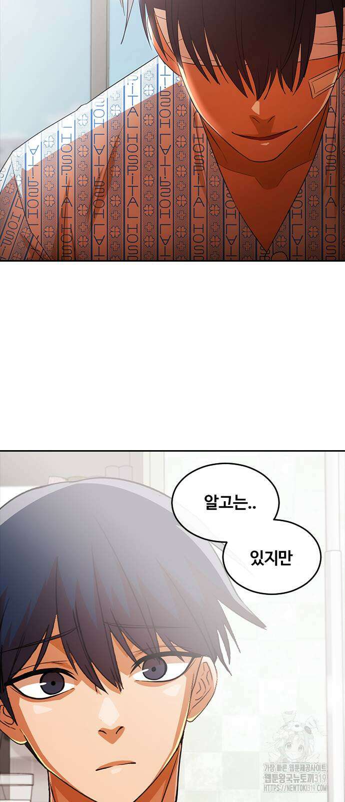 랜덤채팅의 그녀! 317화 47