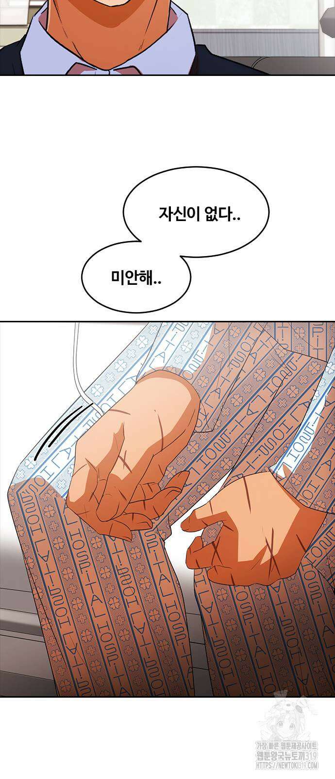 랜덤채팅의 그녀! 317화 48
