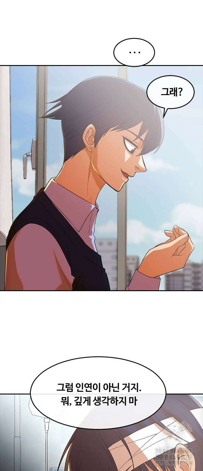 랜덤채팅의 그녀! 317화 49