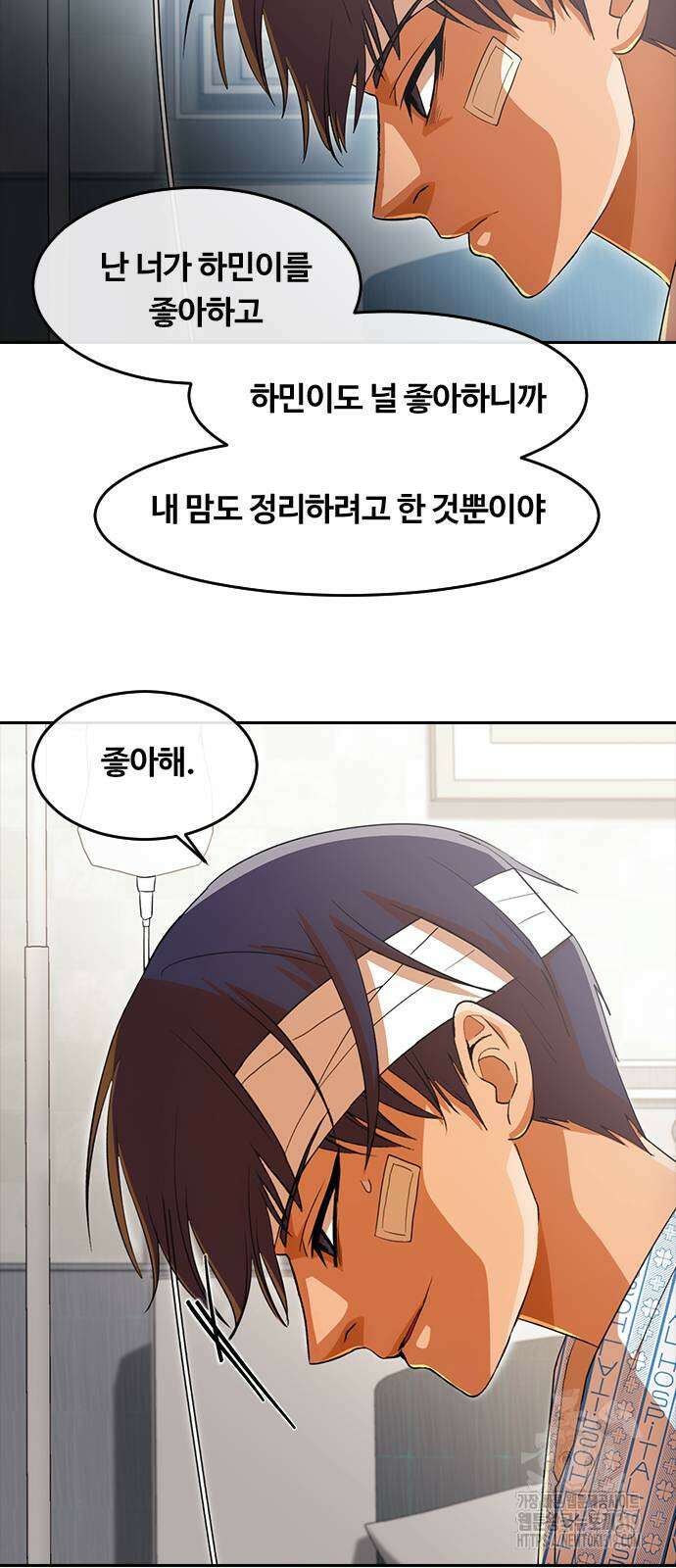 랜덤채팅의 그녀! 317화 50