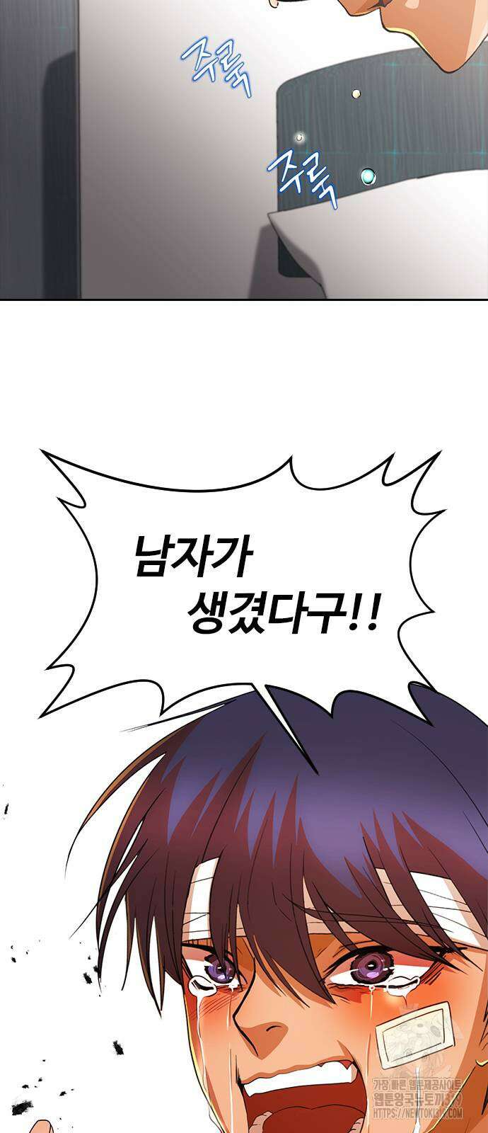 랜덤채팅의 그녀! 317화 53