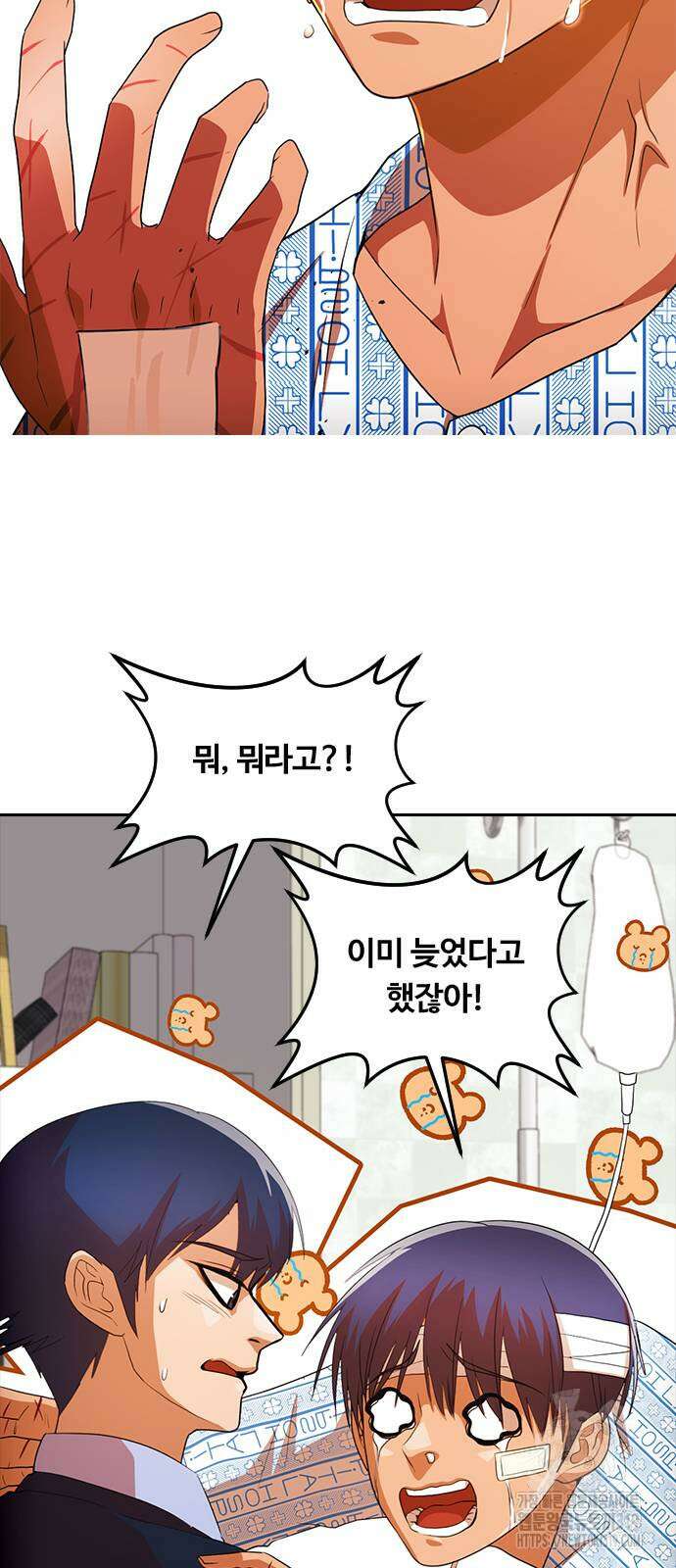 랜덤채팅의 그녀! 317화 54