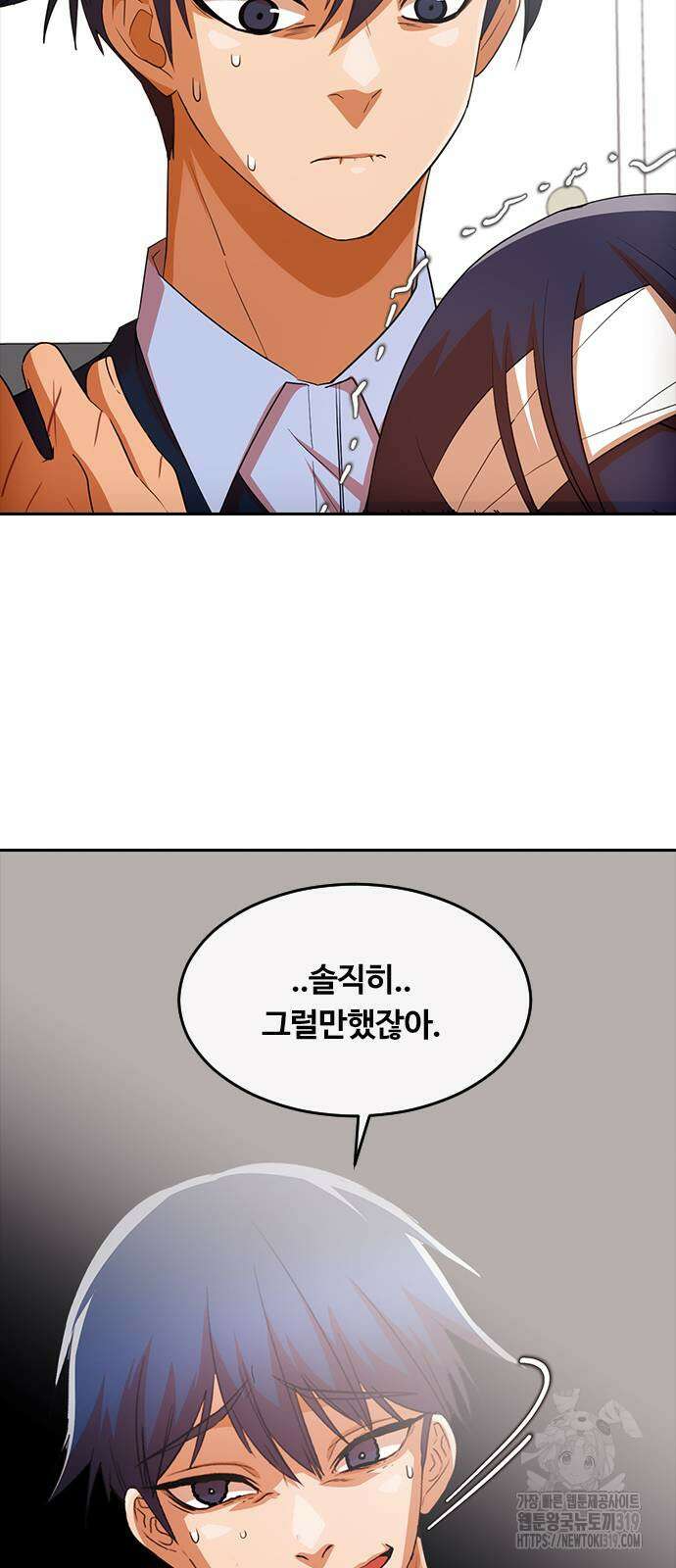 랜덤채팅의 그녀! 317화 58