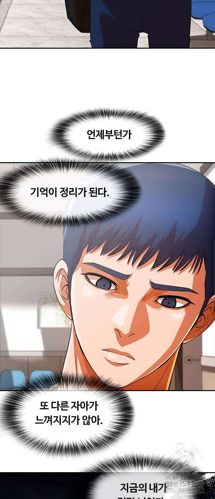 랜덤채팅의 그녀! 317화 62