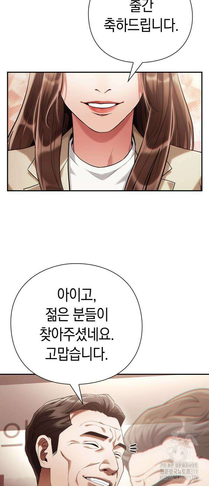 운명을 보는 회사원 56화 3