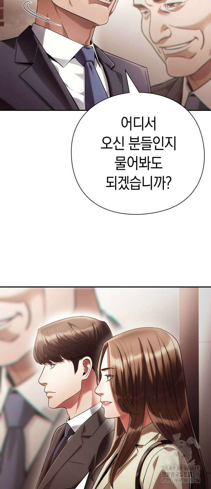 운명을 보는 회사원 56화 4