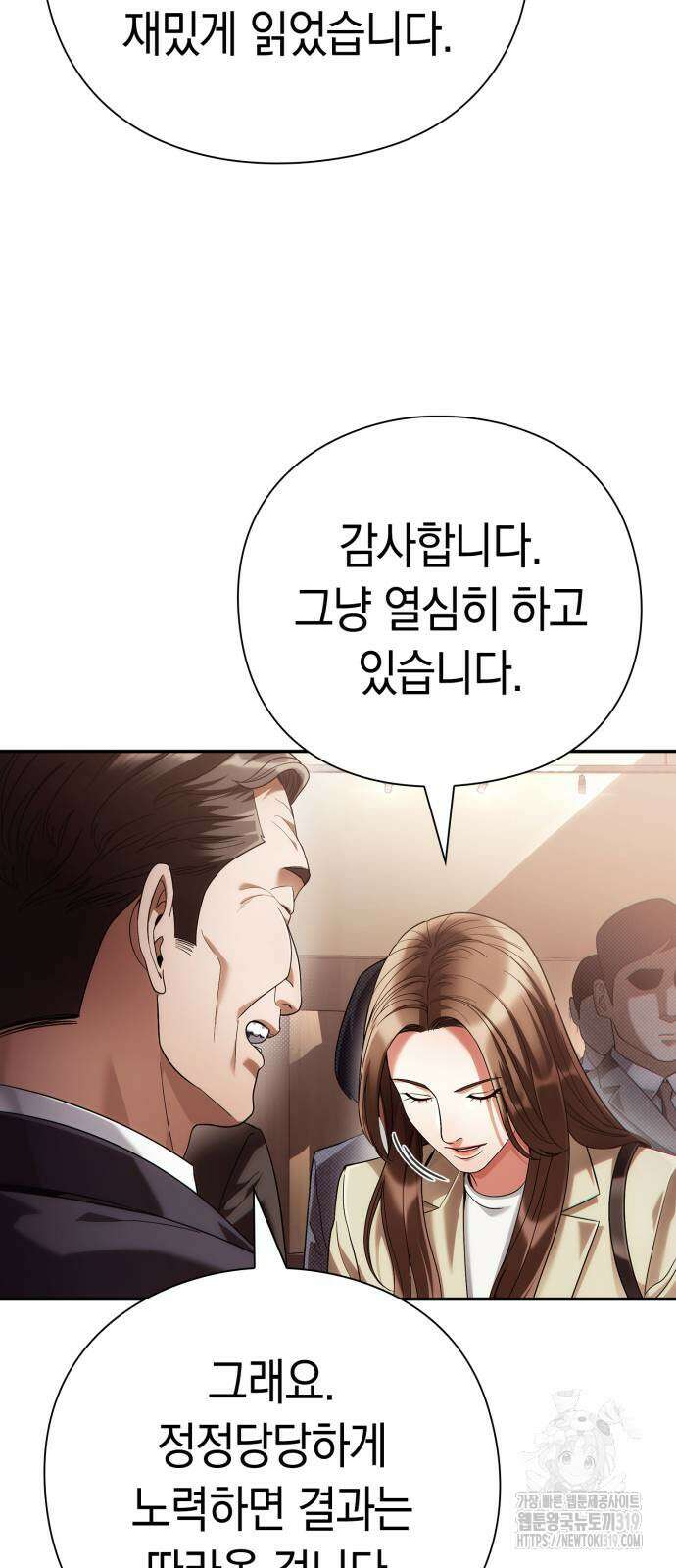 운명을 보는 회사원 56화 6