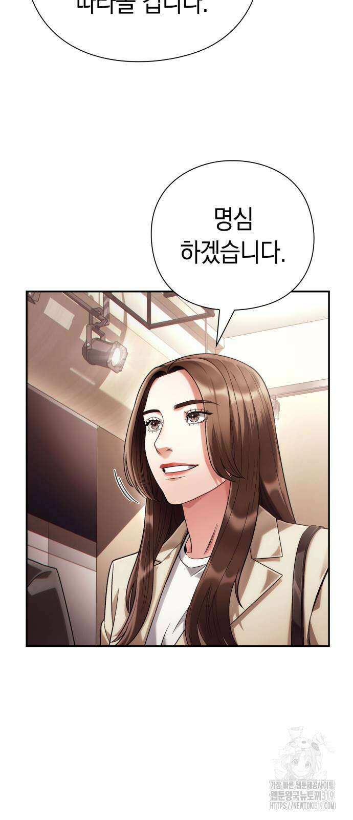 운명을 보는 회사원 56화 7