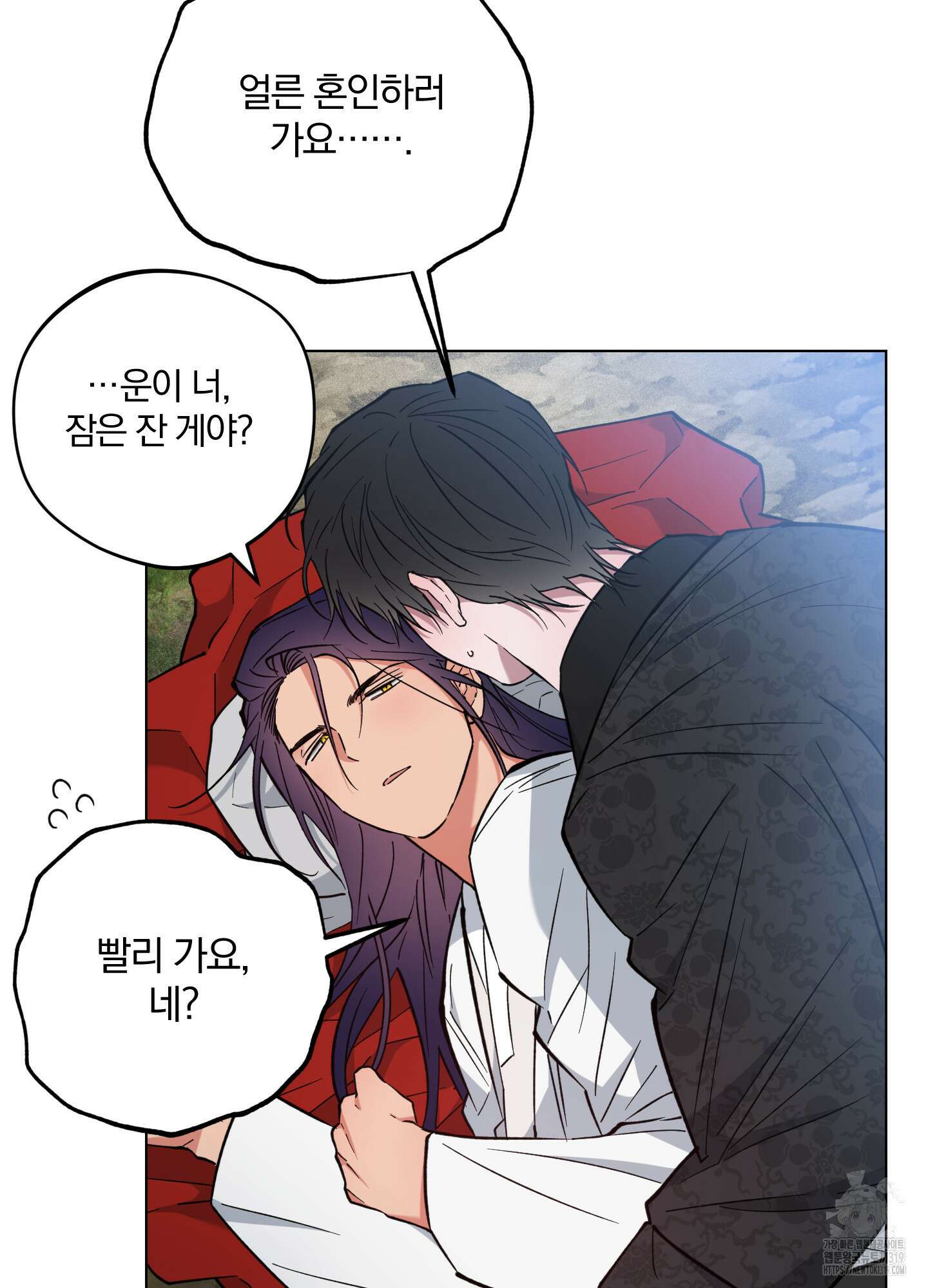 새벽 구름 강 53화 4