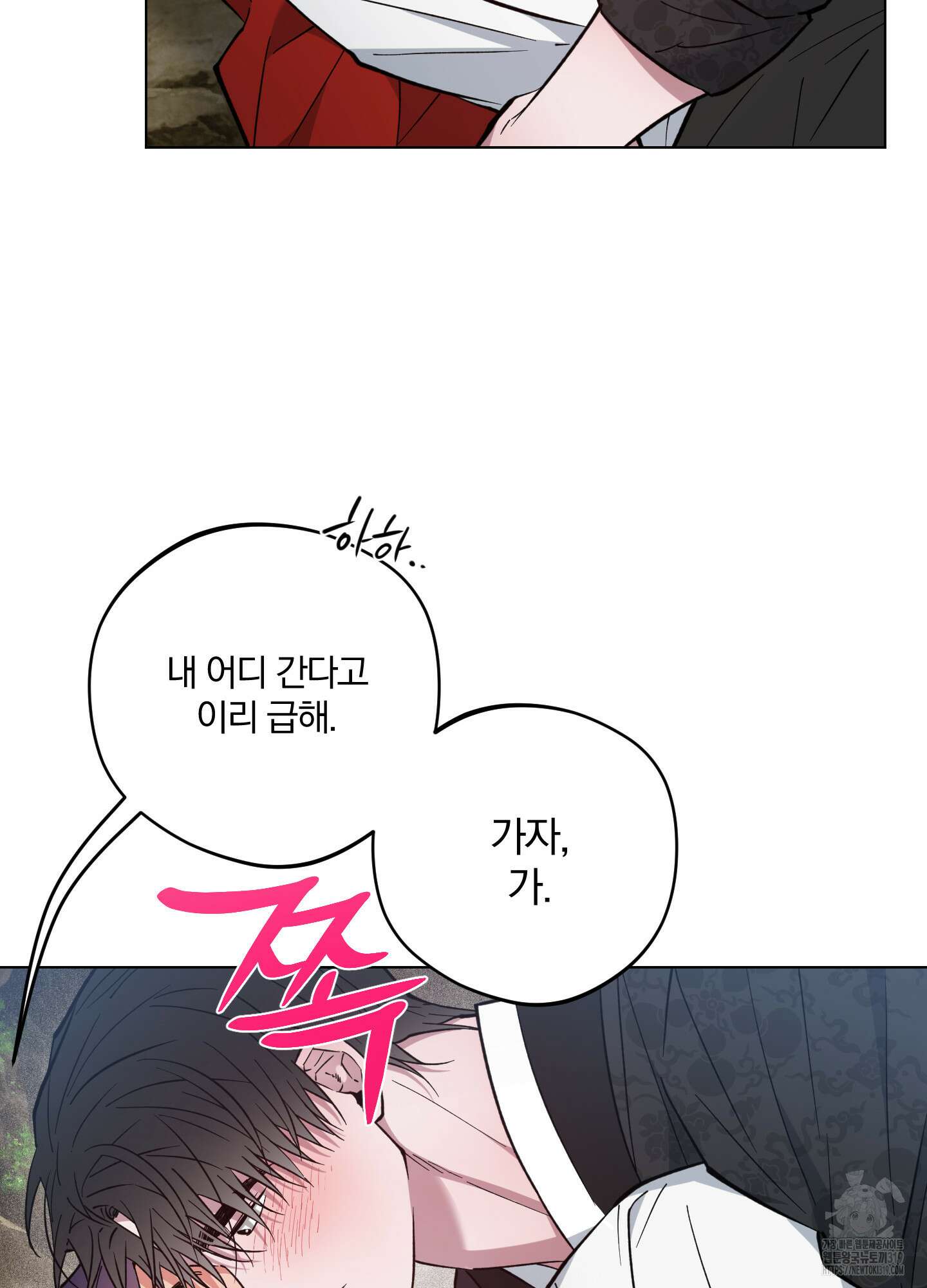 새벽 구름 강 53화 5
