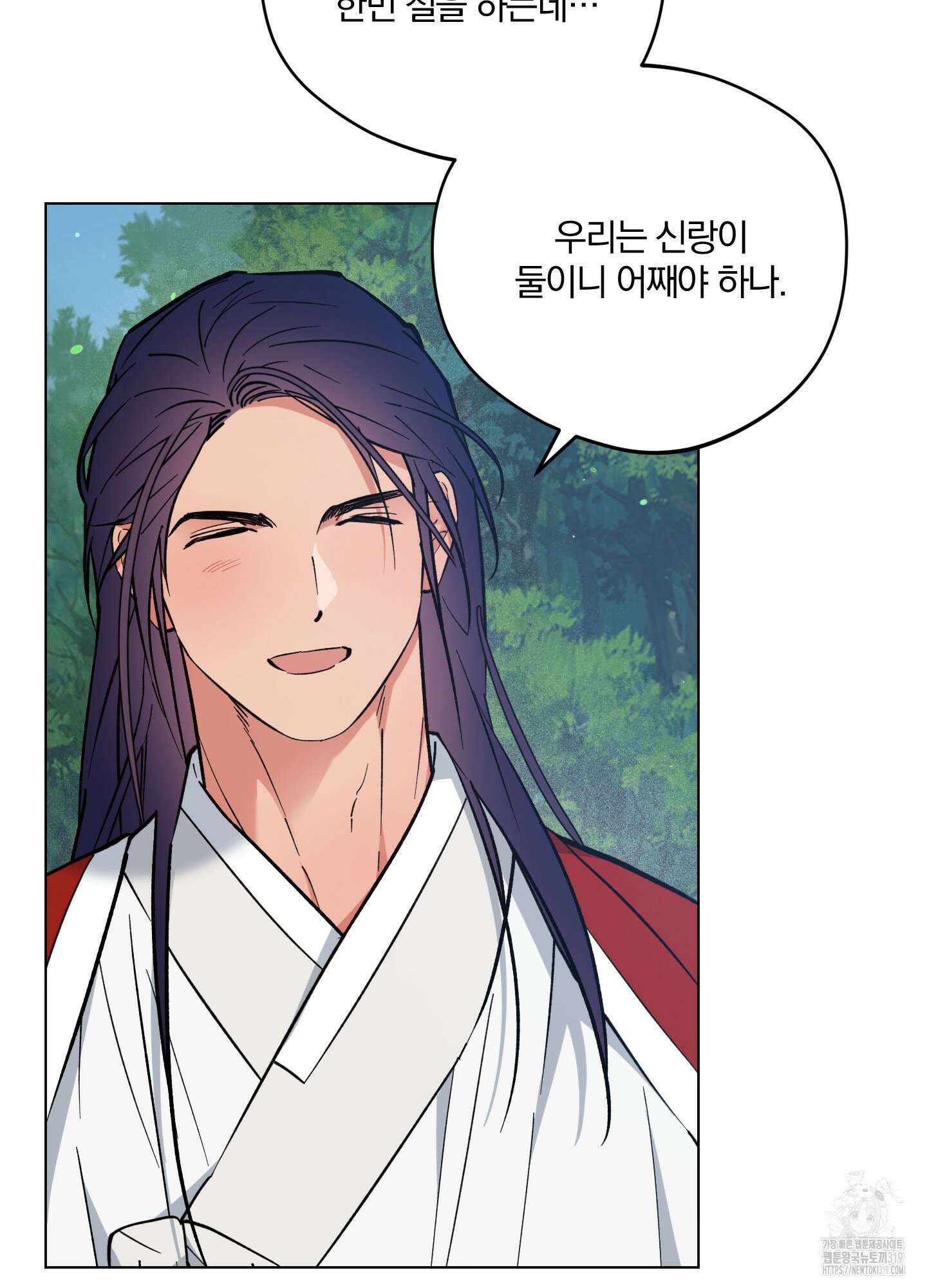 새벽 구름 강 53화 13