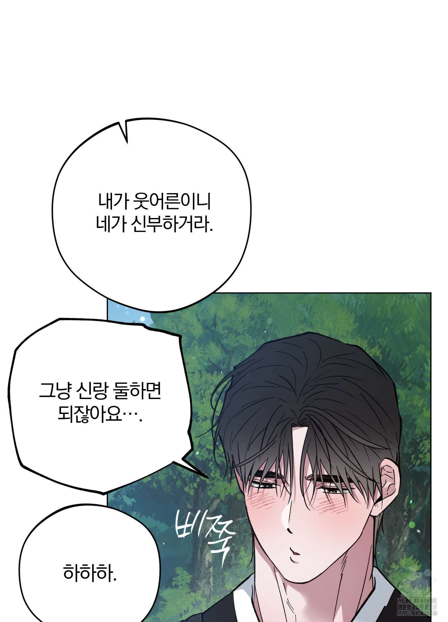 새벽 구름 강 53화 14
