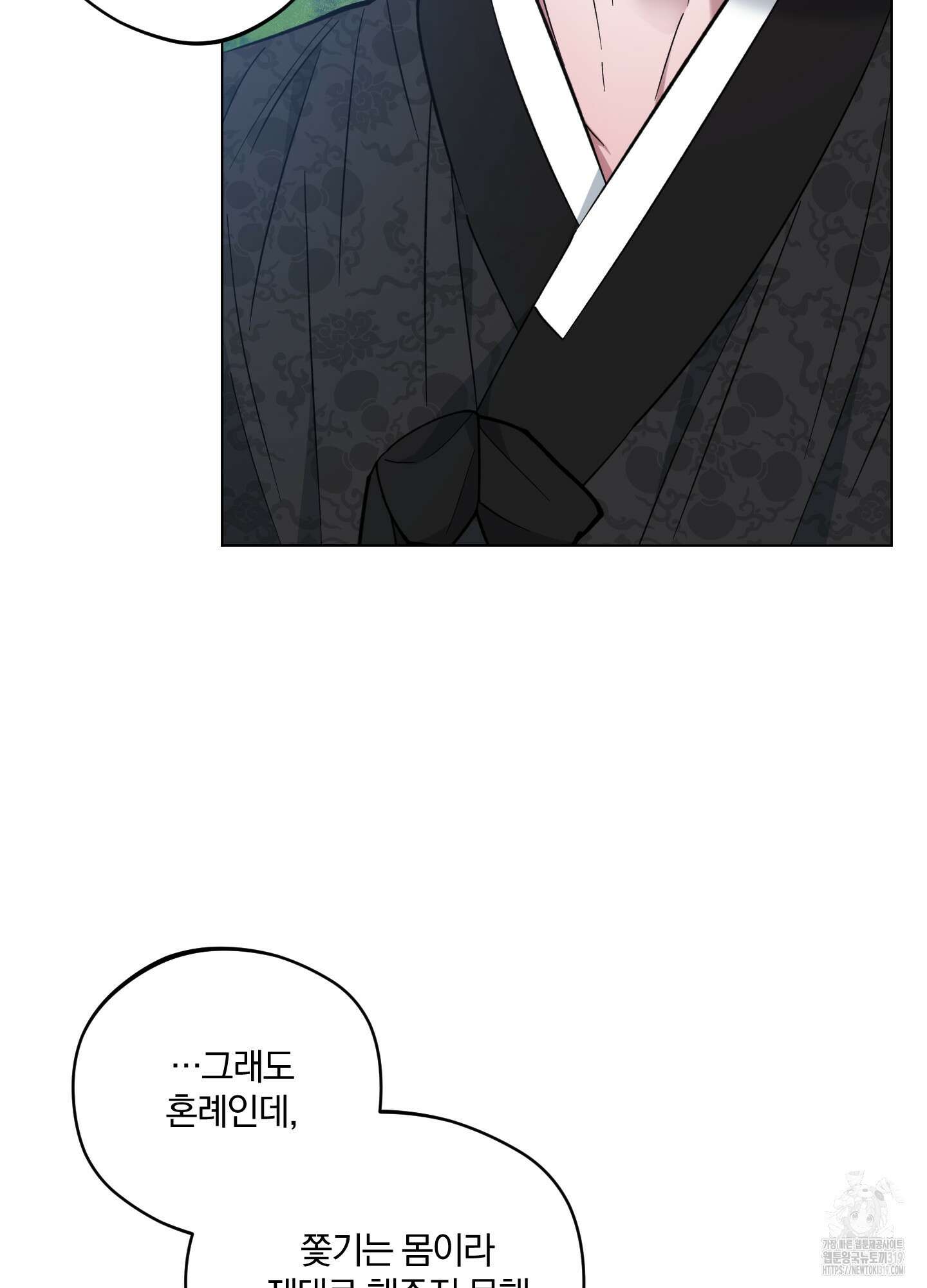 새벽 구름 강 53화 15