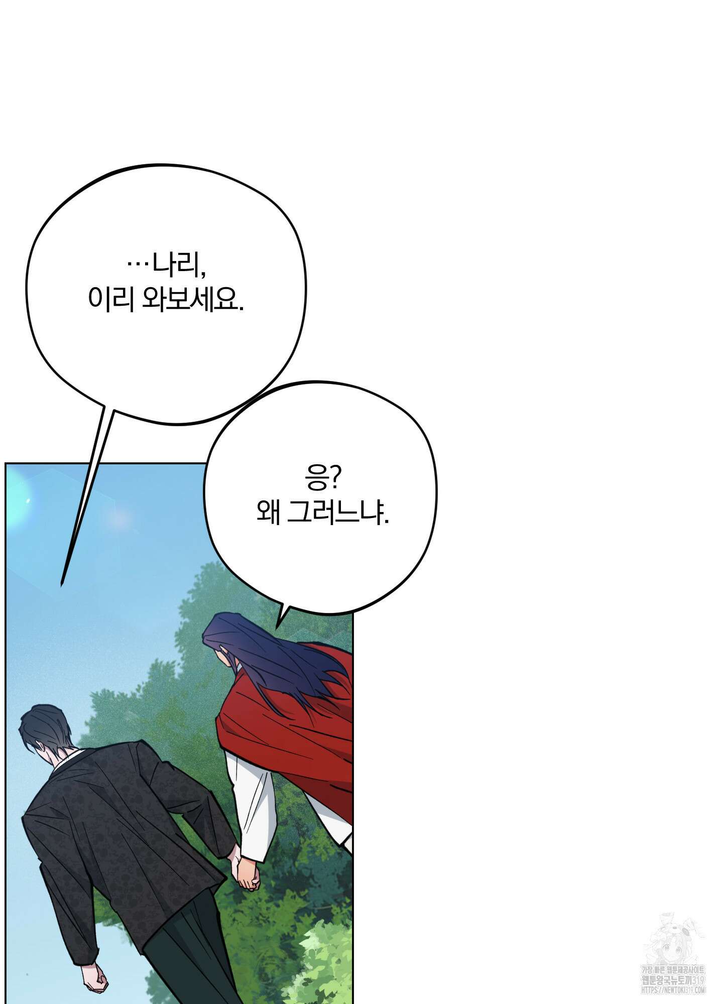 새벽 구름 강 53화 17