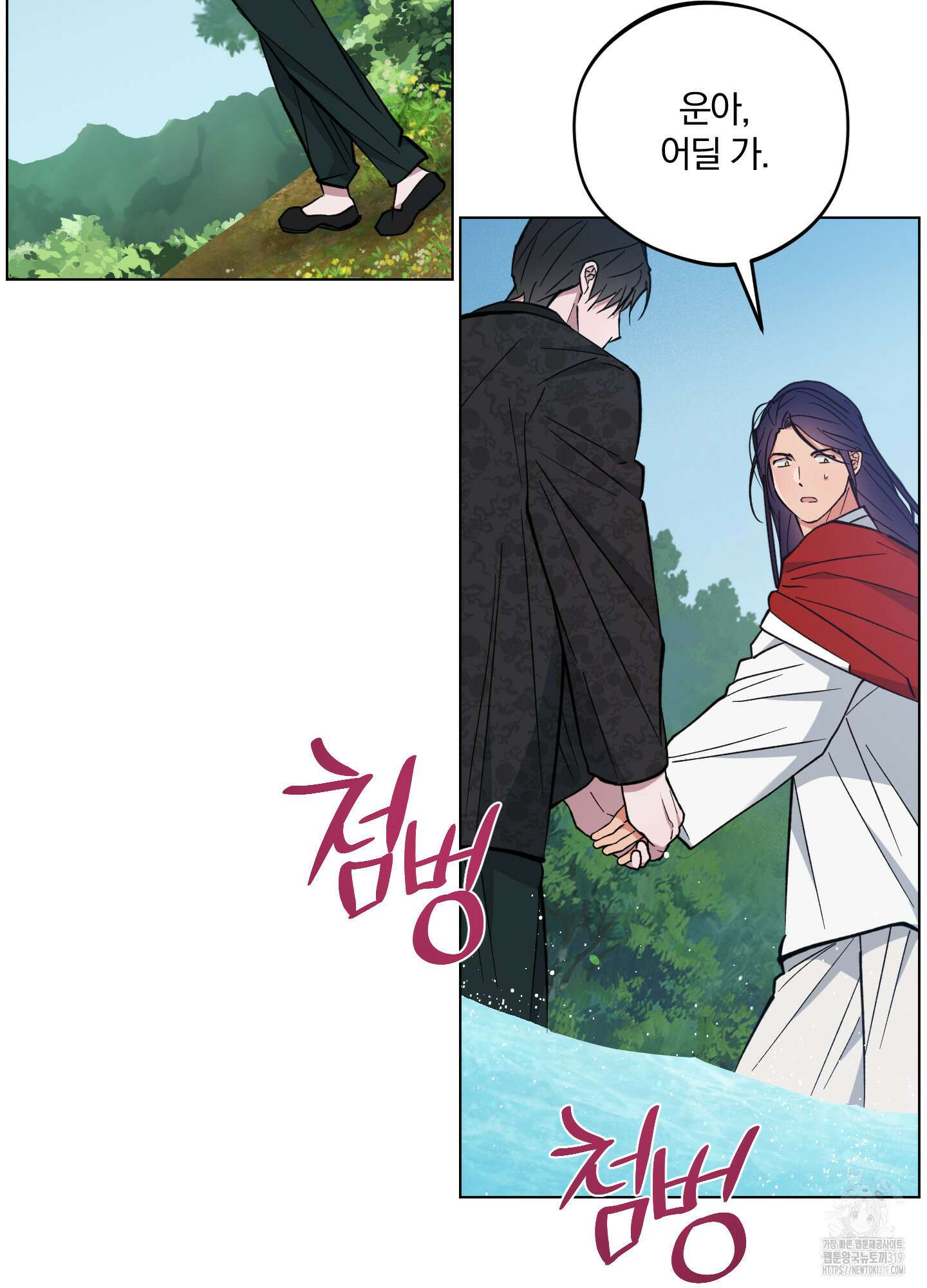 새벽 구름 강 53화 18