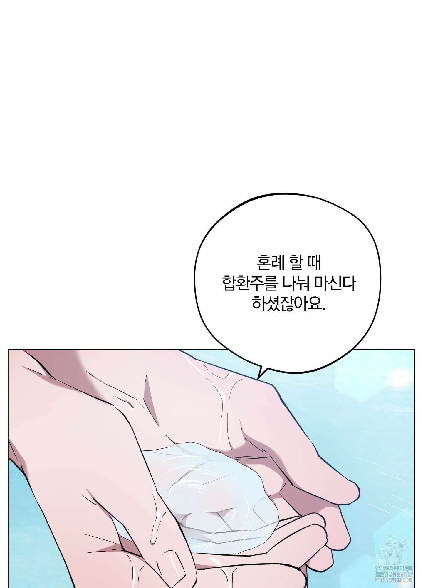 새벽 구름 강 53화 19