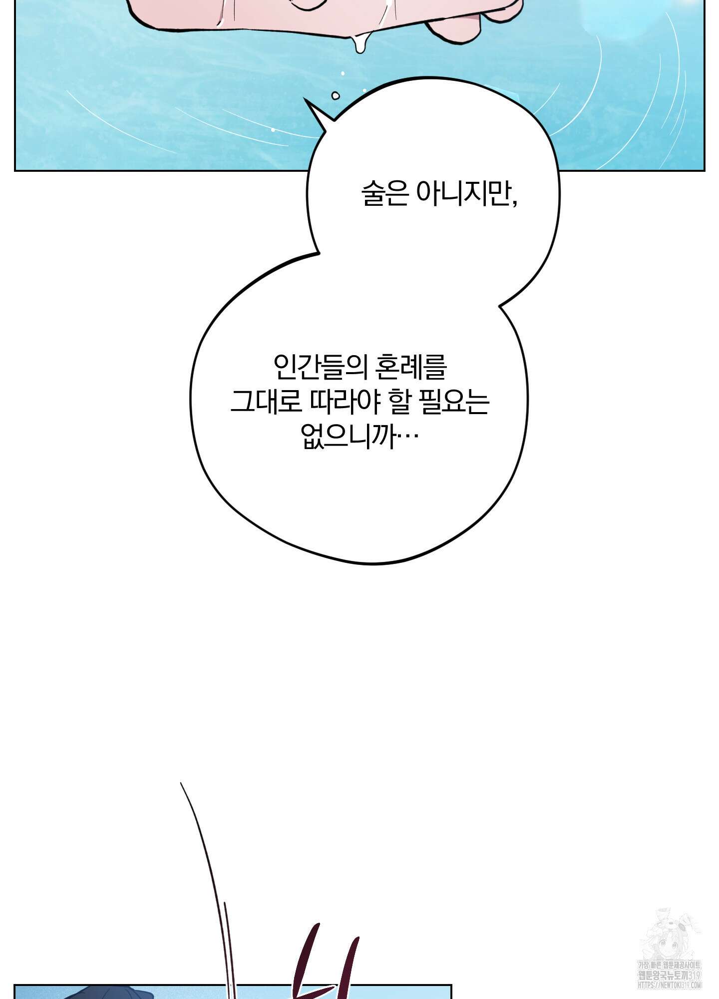 새벽 구름 강 53화 20