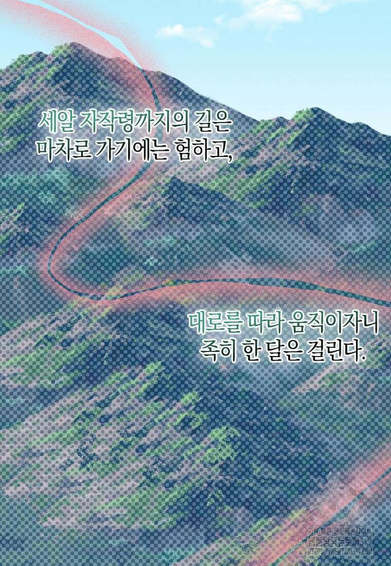입양딸 역할을 지나치게 잘해버렸다 43화 17