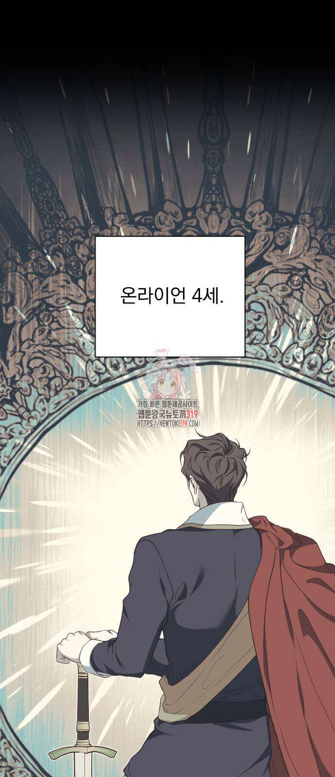 짐승의 꽃 외전 2화 1
