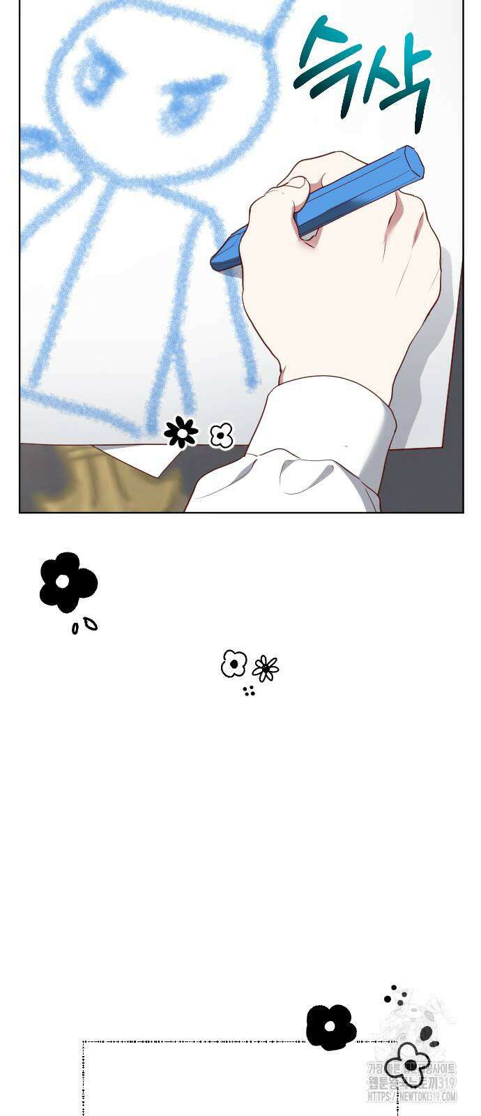 짐승의 꽃 외전 2화 9