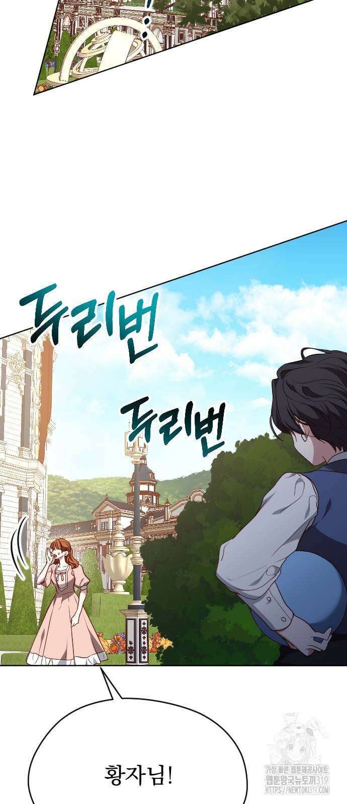 짐승의 꽃 외전 2화 13