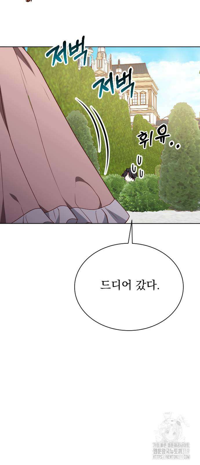 짐승의 꽃 외전 2화 18