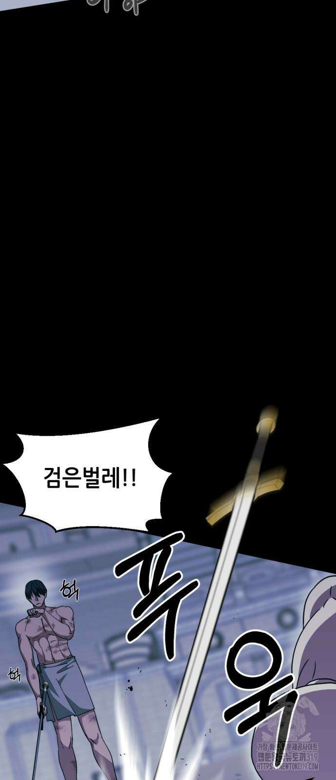 시한부 황후의 나쁜 짓 9화 2
