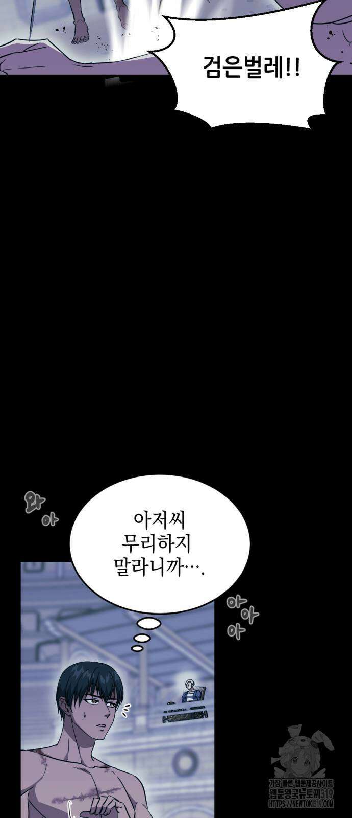 시한부 황후의 나쁜 짓 9화 3