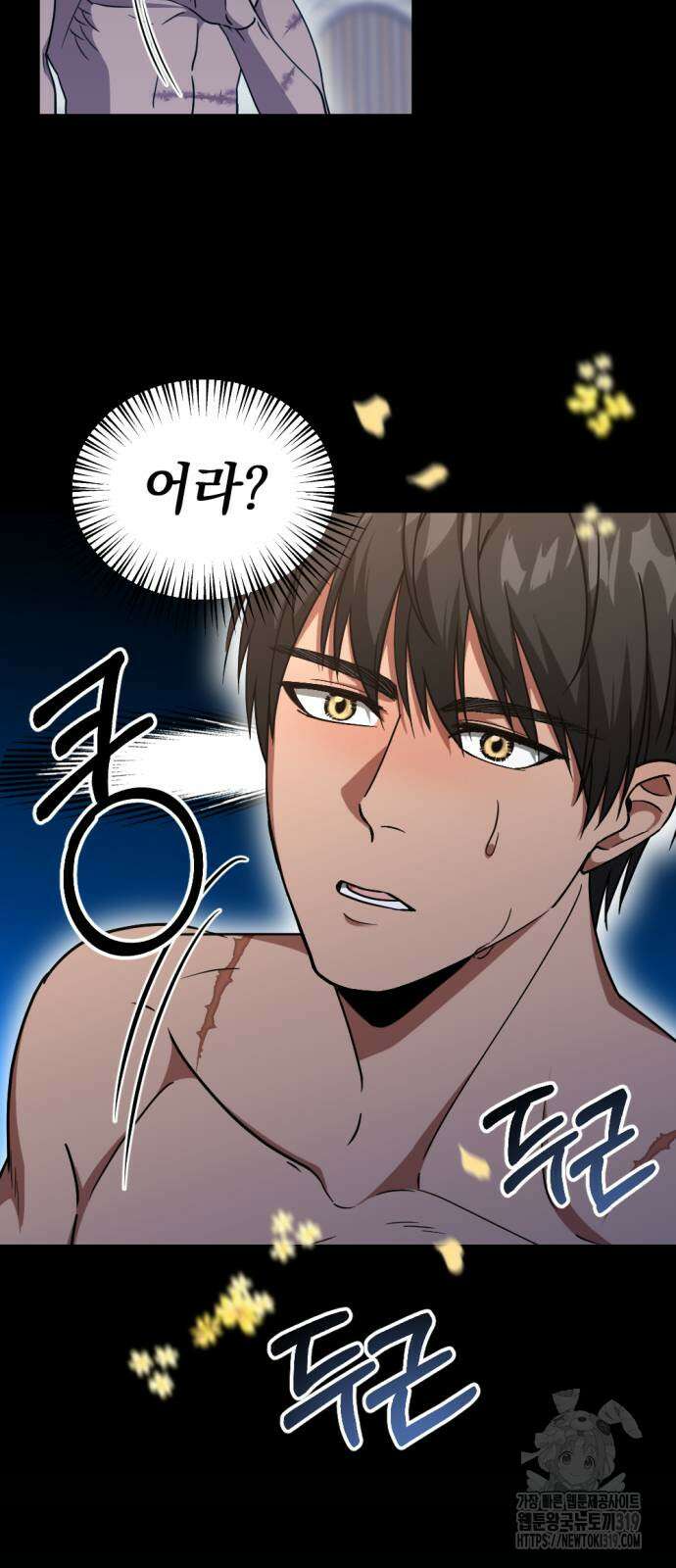 시한부 황후의 나쁜 짓 9화 4