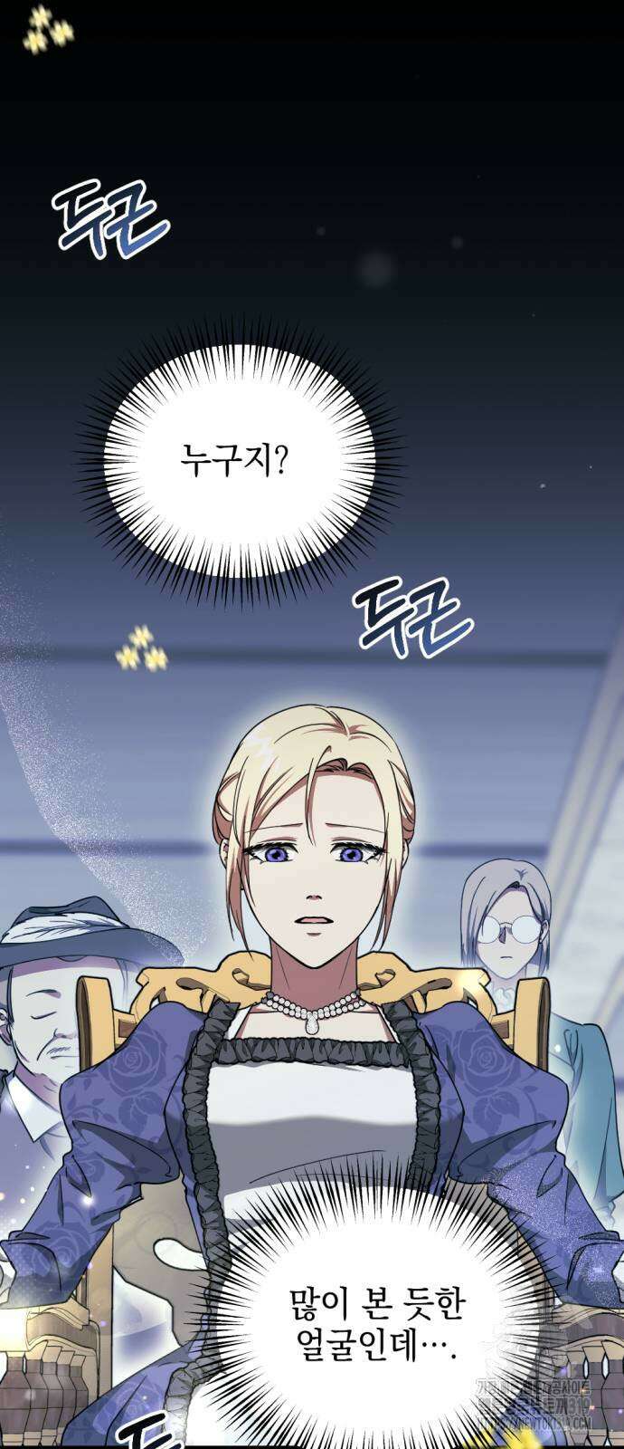 시한부 황후의 나쁜 짓 9화 5