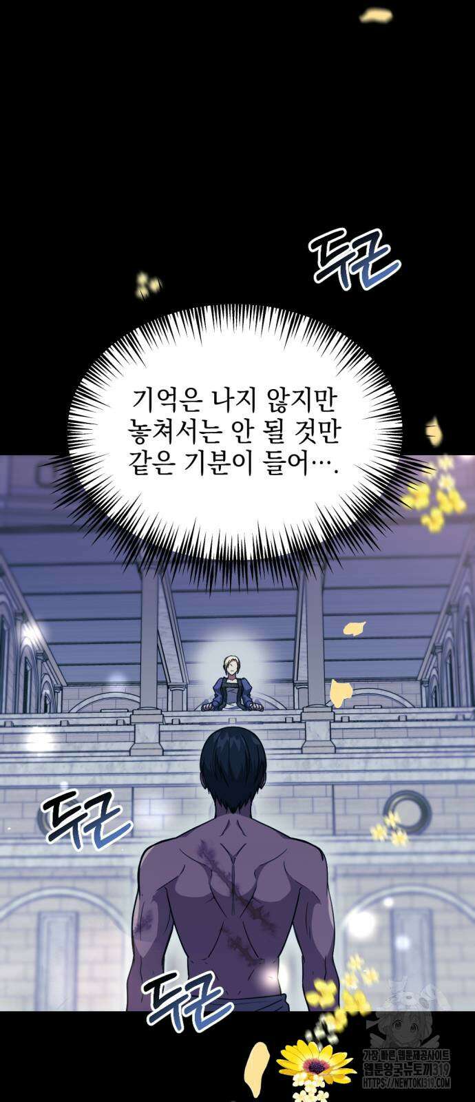 시한부 황후의 나쁜 짓 9화 7