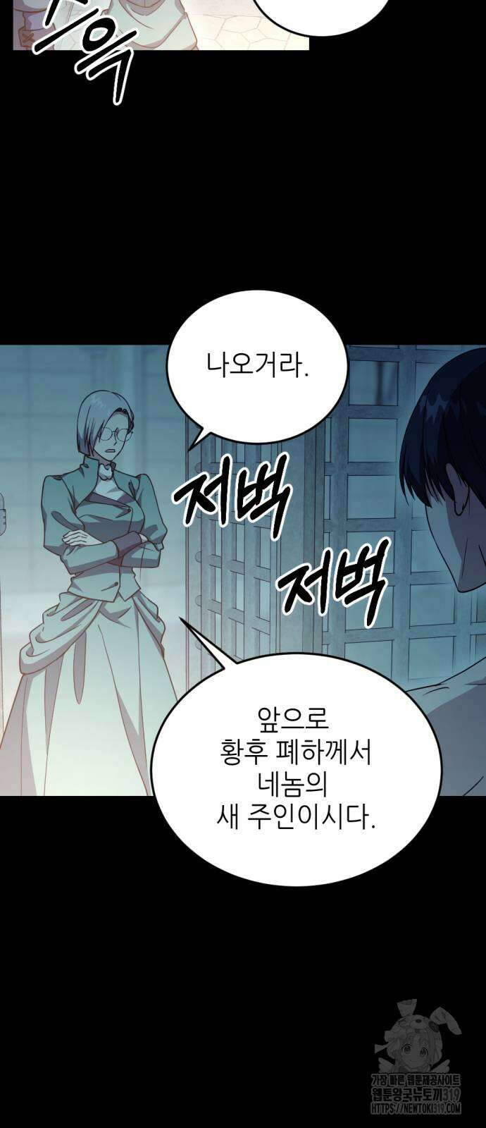 시한부 황후의 나쁜 짓 9화 9