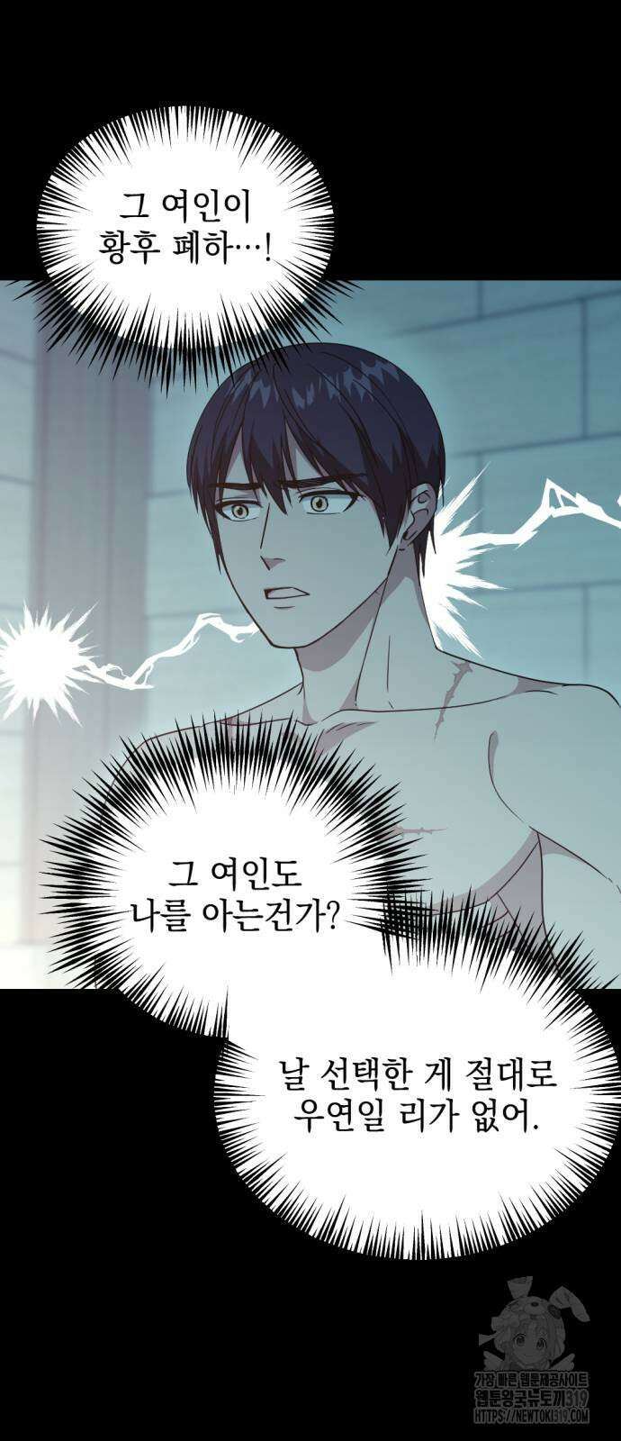 시한부 황후의 나쁜 짓 9화 10