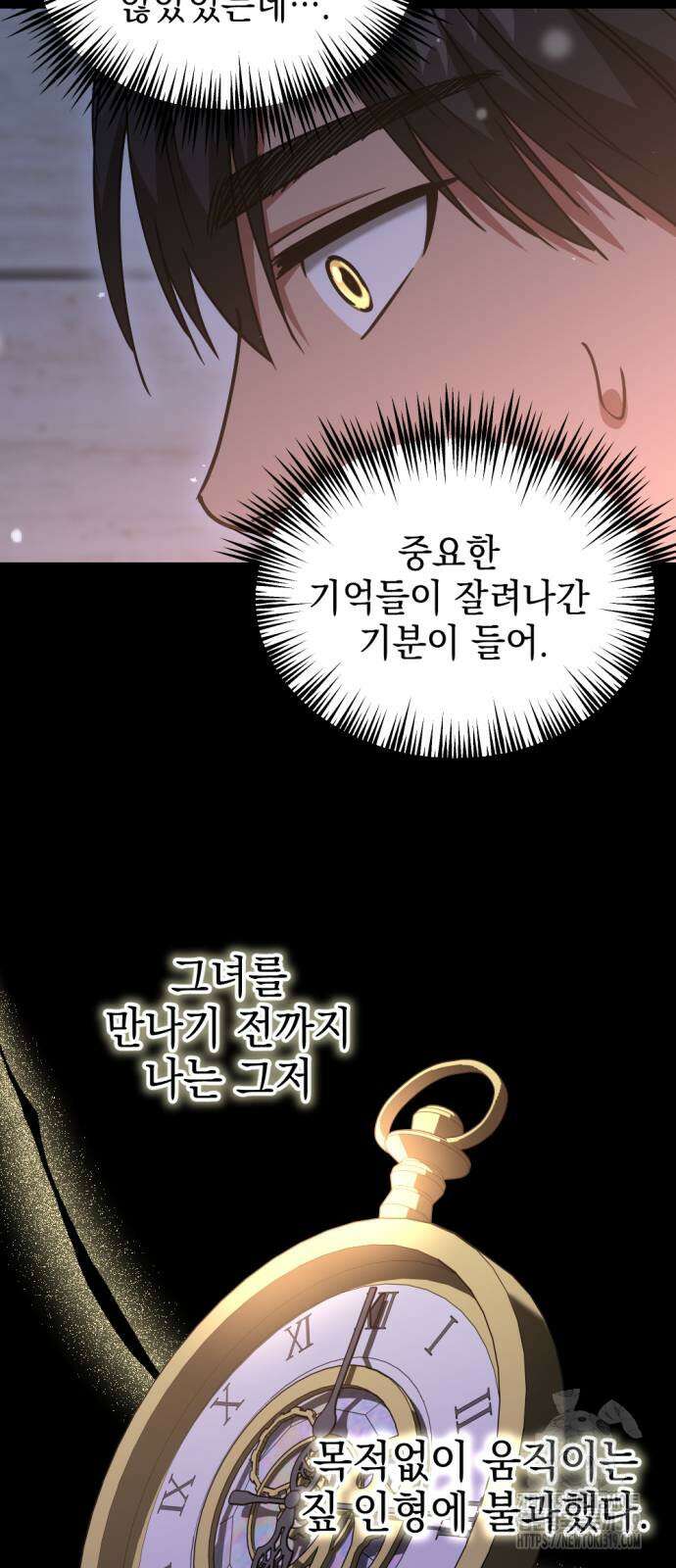 시한부 황후의 나쁜 짓 9화 12