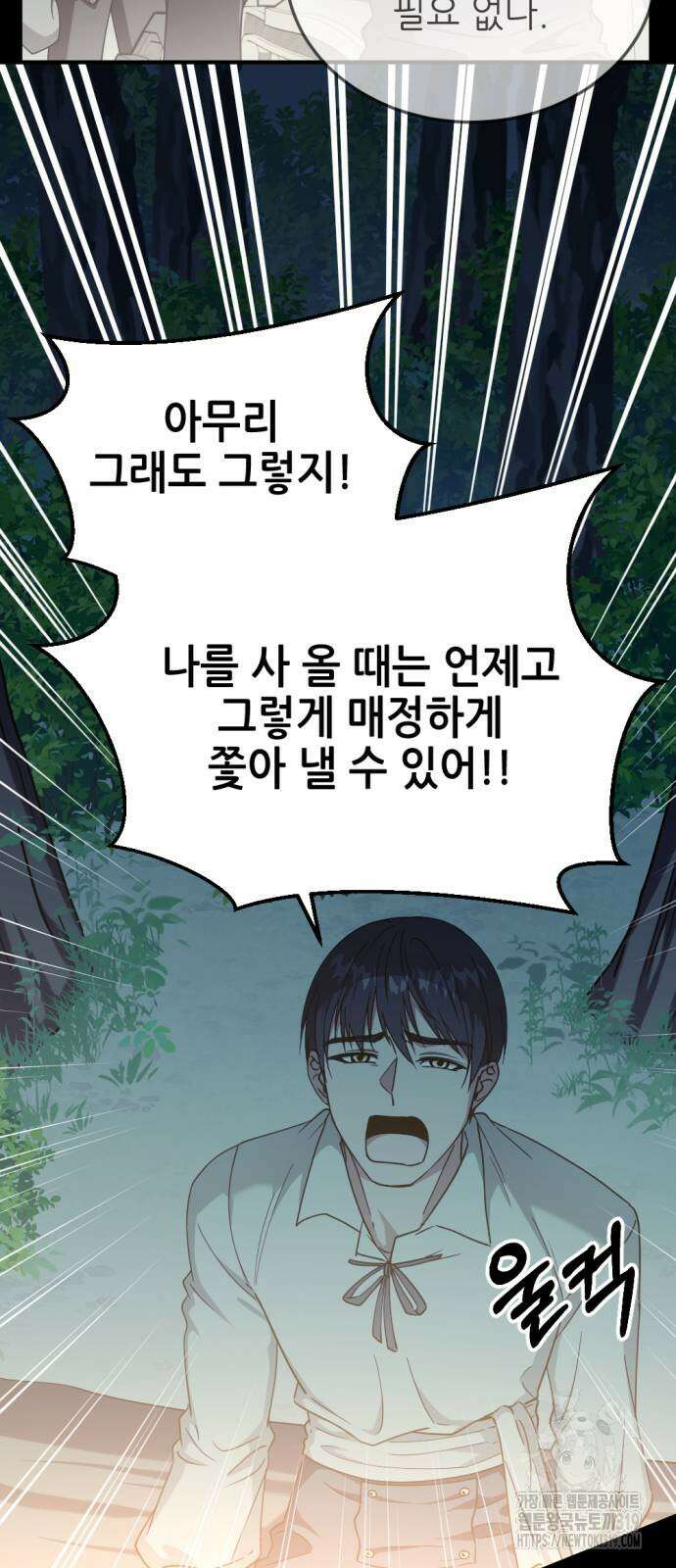 시한부 황후의 나쁜 짓 9화 15